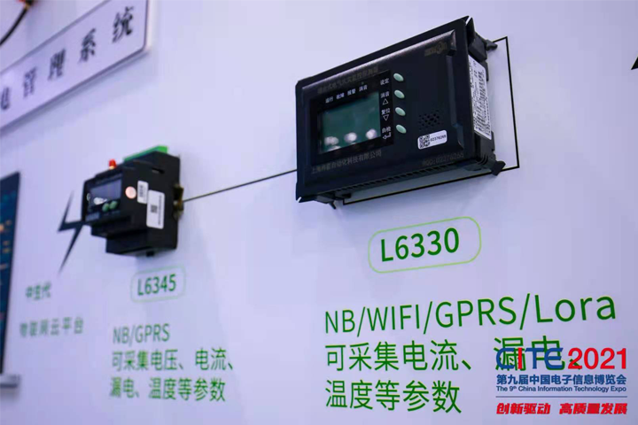 冉能參加第九屆中國電子信息博覽會(huì)，向萬物互聯(lián)邁進(jìn)一大步